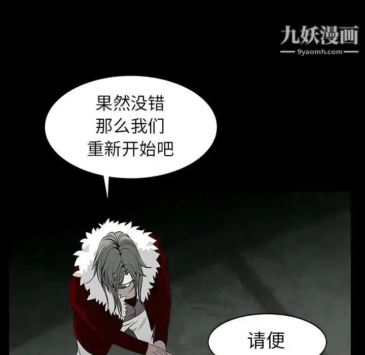 漫画《枷锁》第59话第116张图