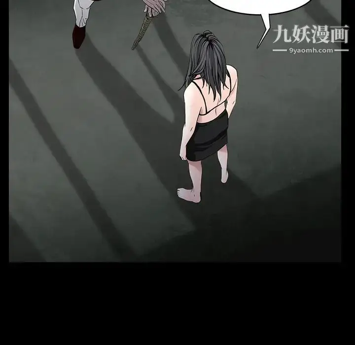 漫画《枷锁》第59话第117张图