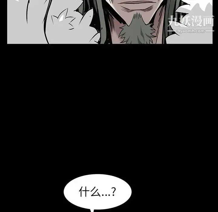 漫画《枷锁》第59话第119张图