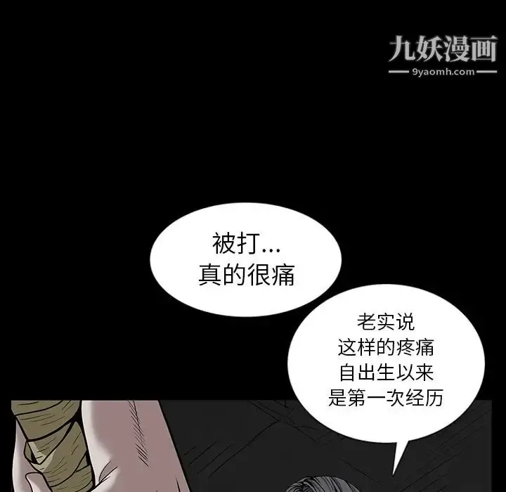 漫画《枷锁》第59话第121张图