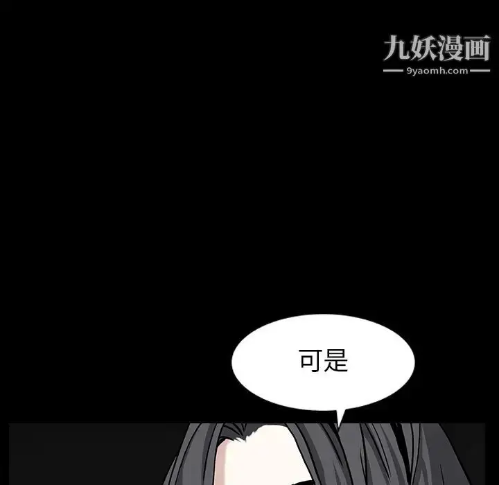 漫画《枷锁》第59话第123张图