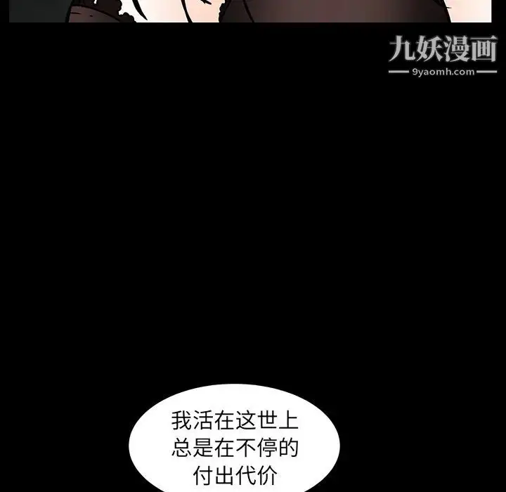 漫画《枷锁》第59话第125张图