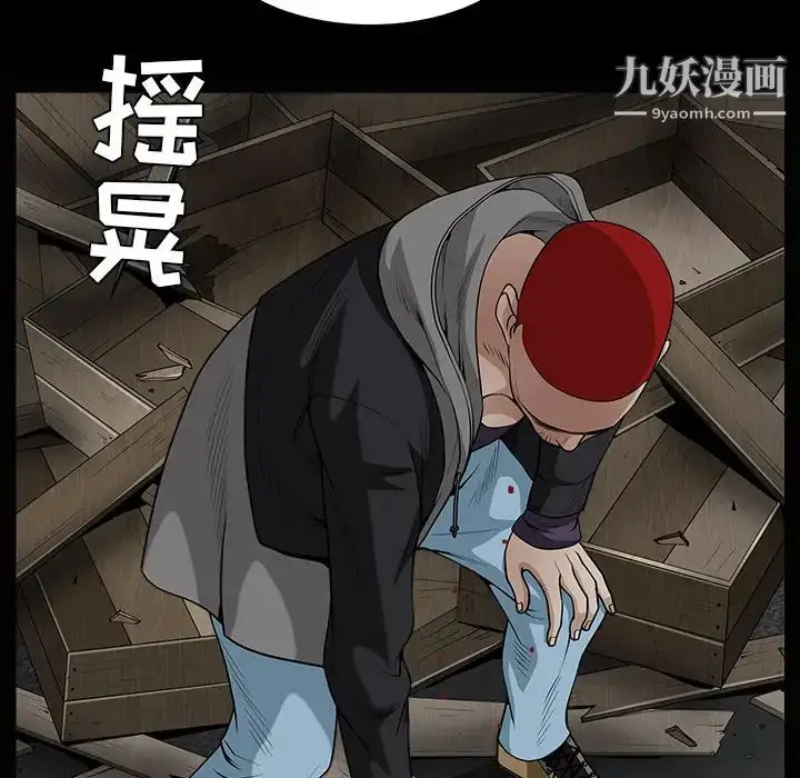 漫画《枷锁》第59话第126张图