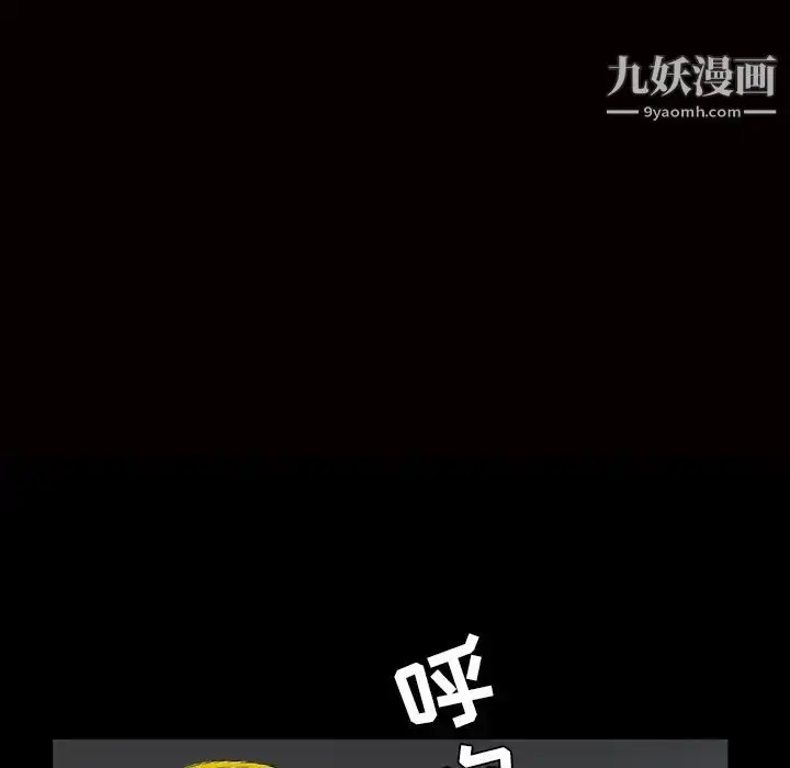 漫画《枷锁》第59话第13张图