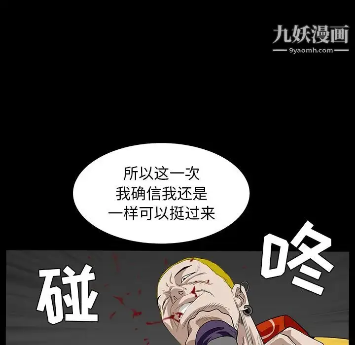 漫画《枷锁》第59话第131张图