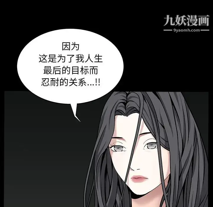 漫画《枷锁》第59话第133张图