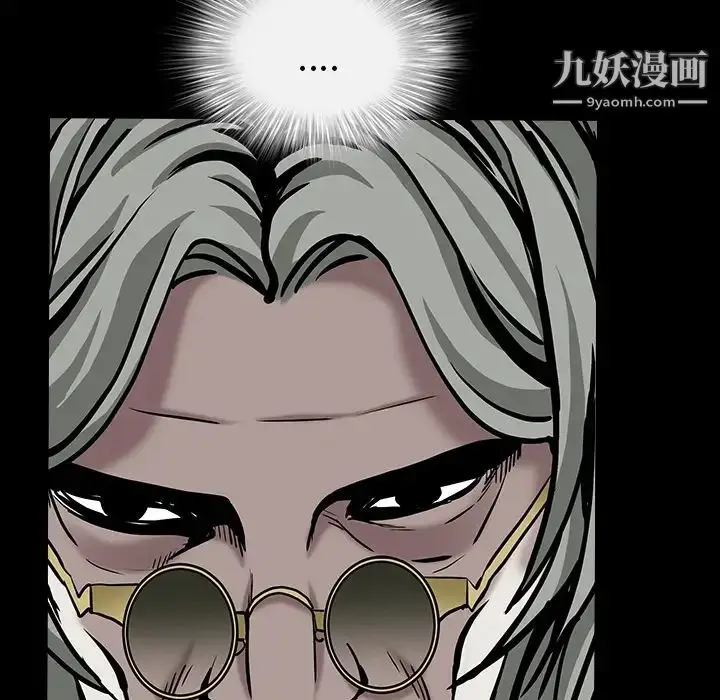 漫画《枷锁》第59话第135张图