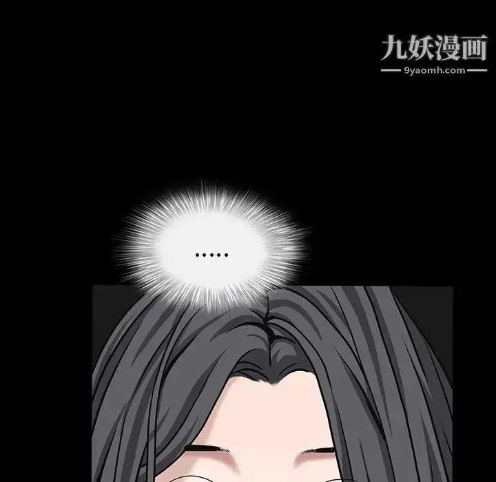 漫画《枷锁》第59话第137张图