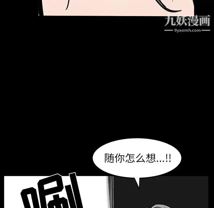 漫画《枷锁》第59话第139张图