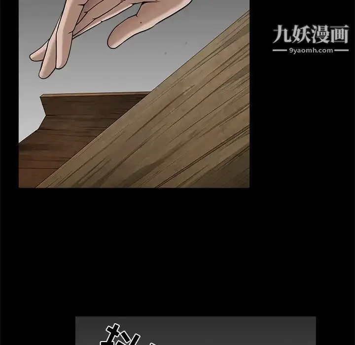 漫画《枷锁》第59话第147张图