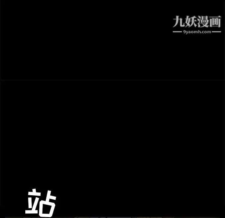 漫画《枷锁》第59话第149张图