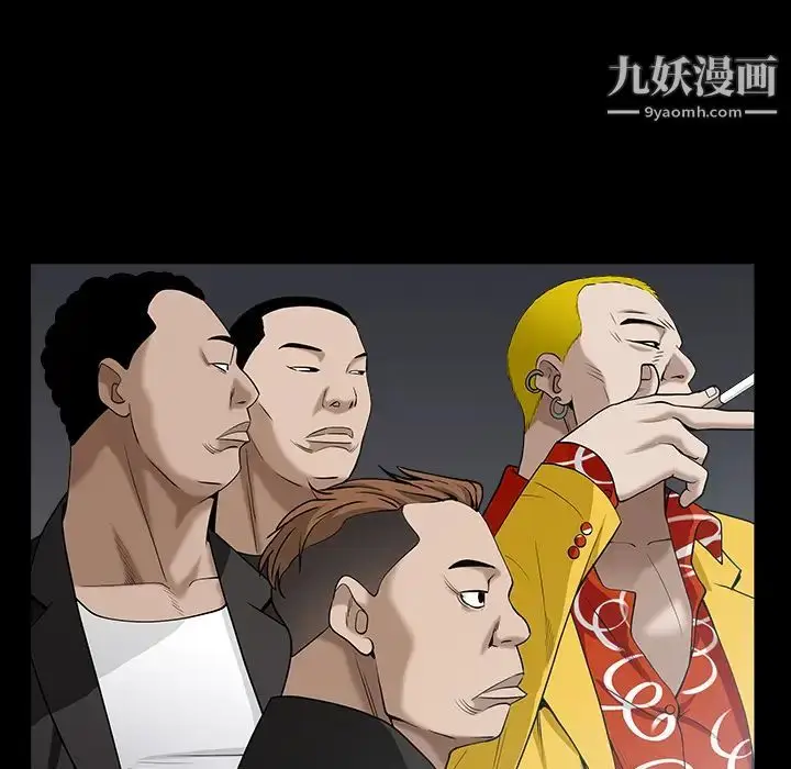 漫画《枷锁》第59话第15张图