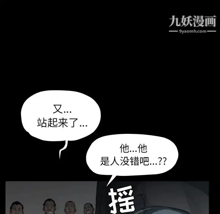 漫画《枷锁》第59话第153张图