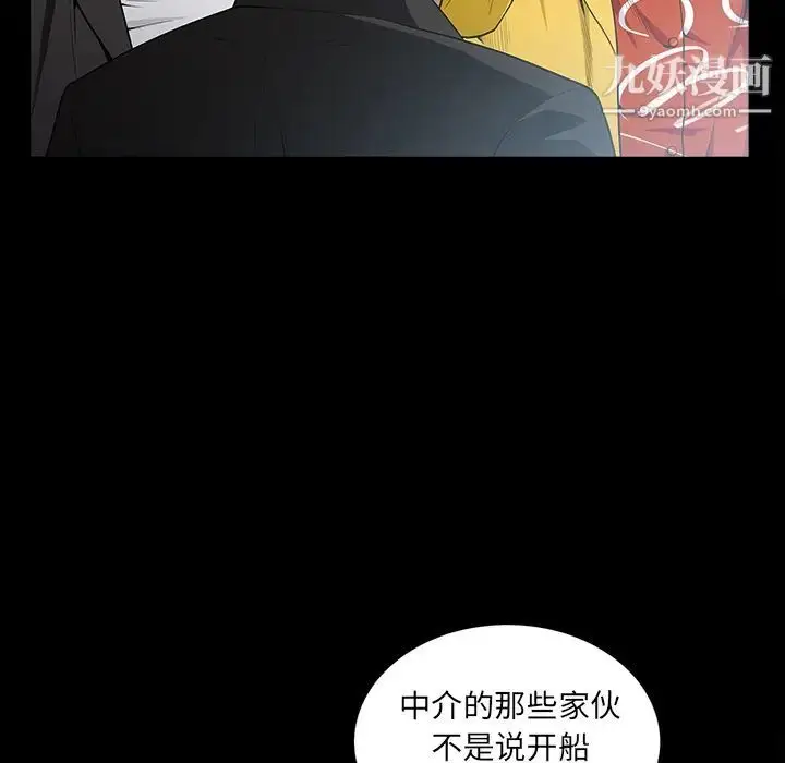 漫画《枷锁》第59话第16张图