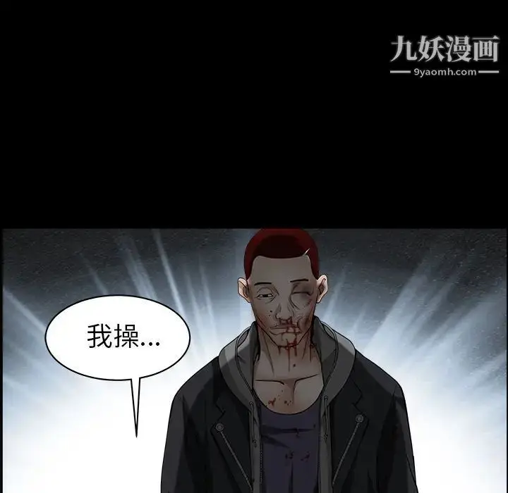 漫画《枷锁》第59话第161张图