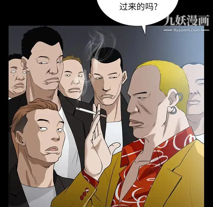 漫画《枷锁》第59话第17张图