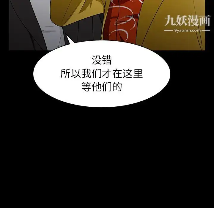 漫画《枷锁》第59话第18张图