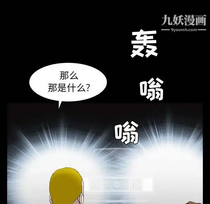 漫画《枷锁》第59话第19张图