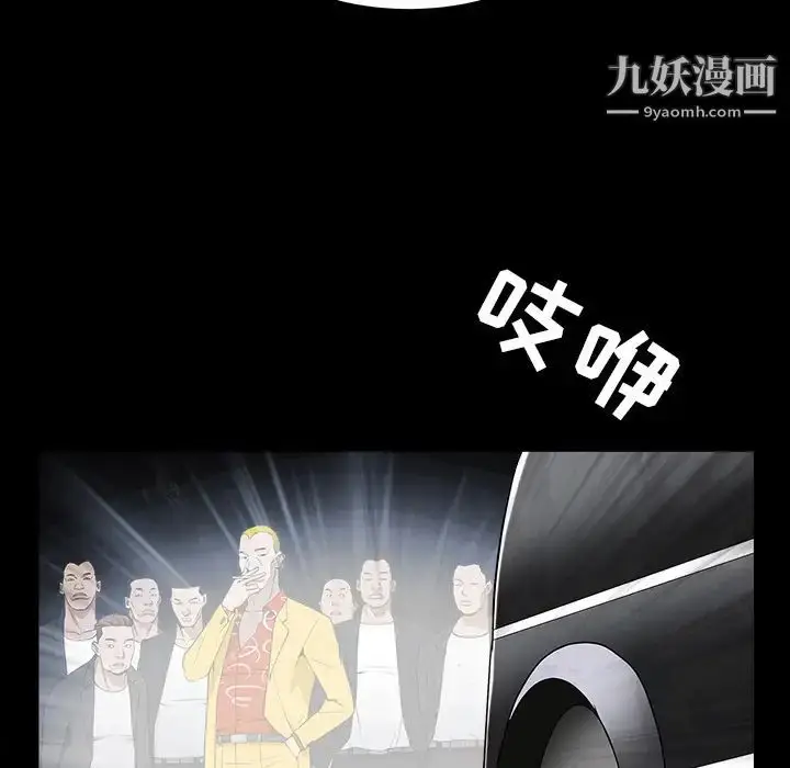 漫画《枷锁》第59话第21张图