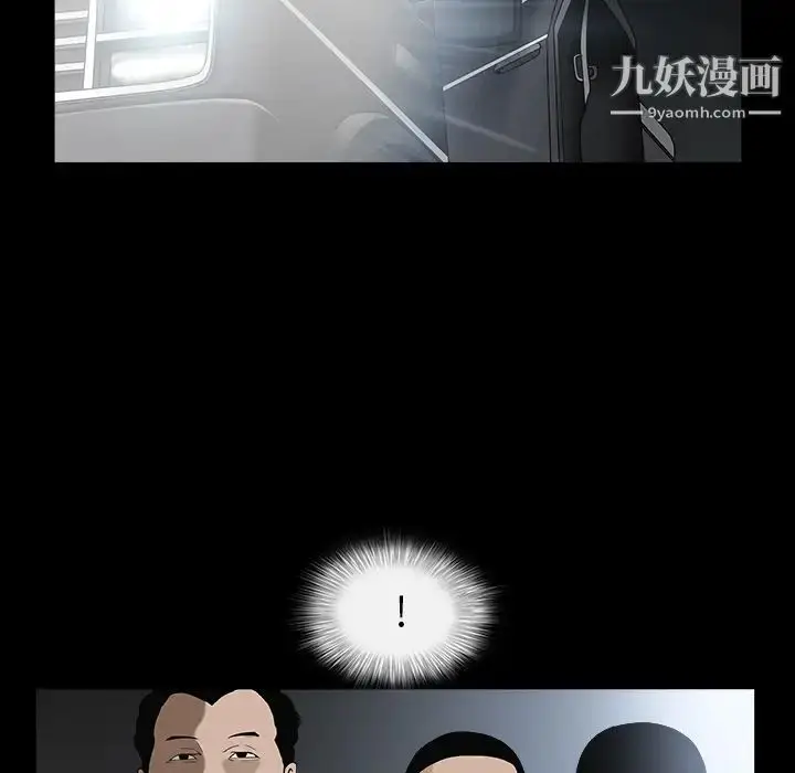 漫画《枷锁》第59话第24张图