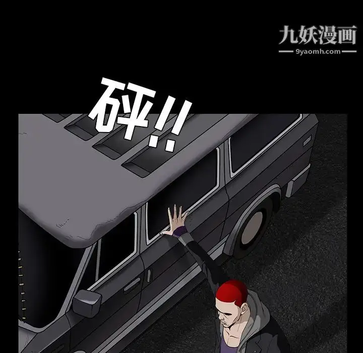 漫画《枷锁》第59话第26张图