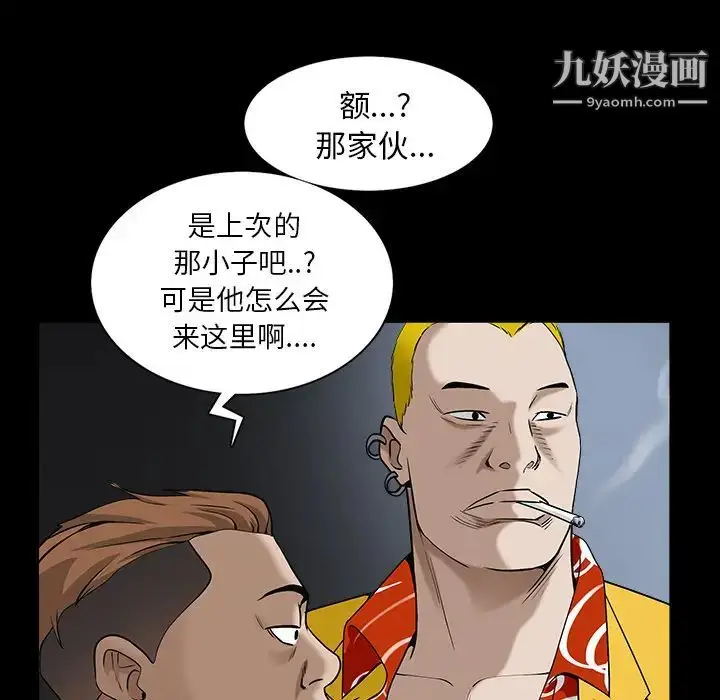 漫画《枷锁》第59话第28张图