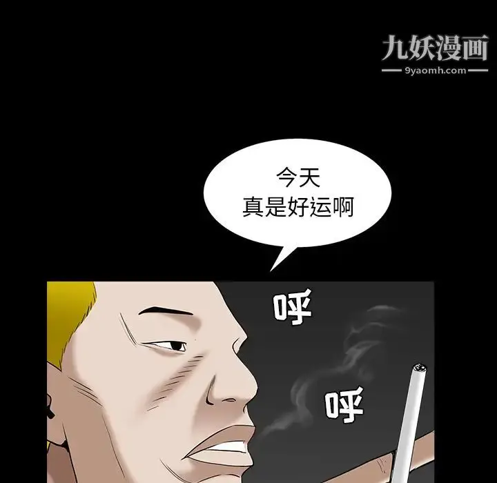 漫画《枷锁》第59话第33张图