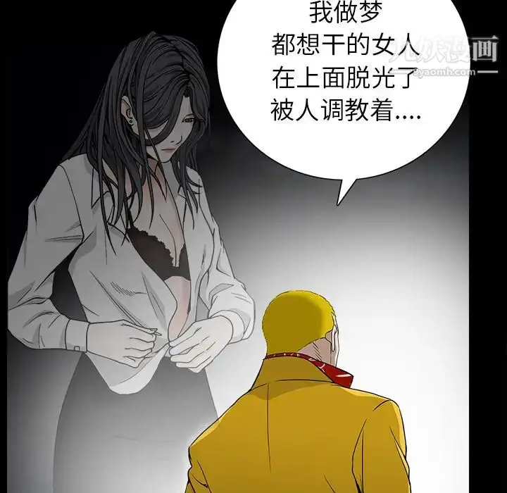 漫画《枷锁》第59话第35张图