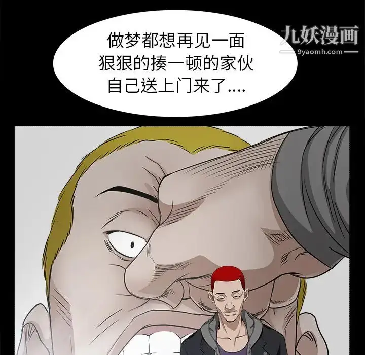 漫画《枷锁》第59话第37张图