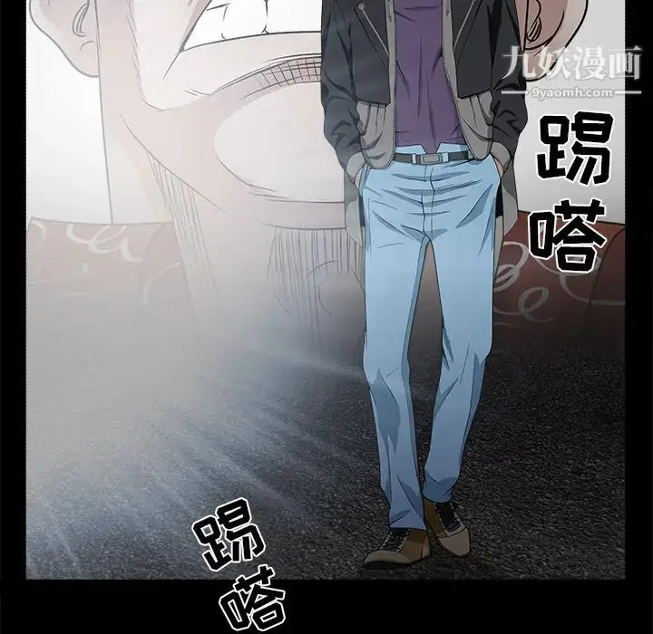 漫画《枷锁》第59话第38张图