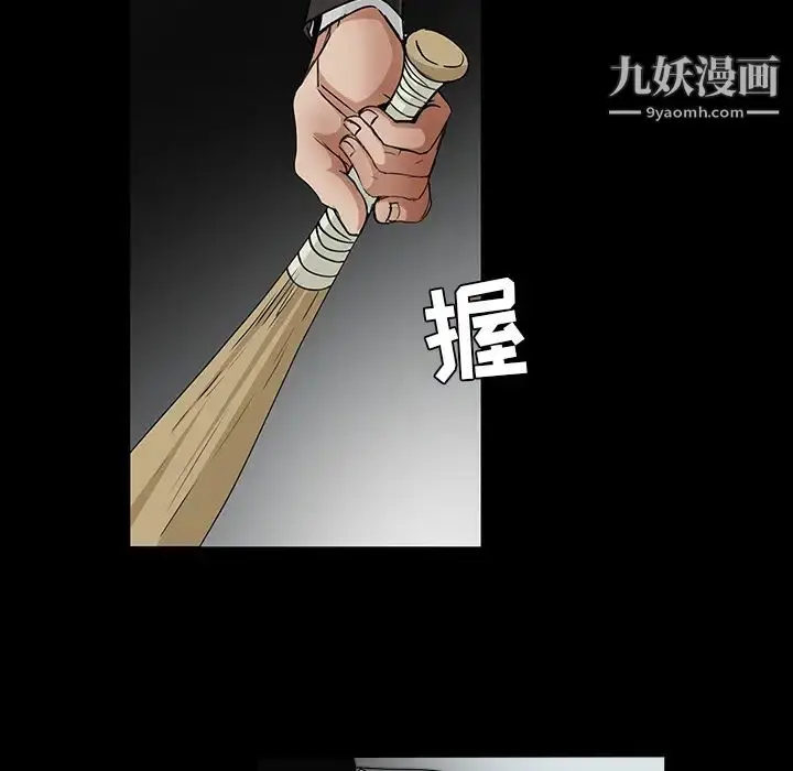 漫画《枷锁》第59话第44张图