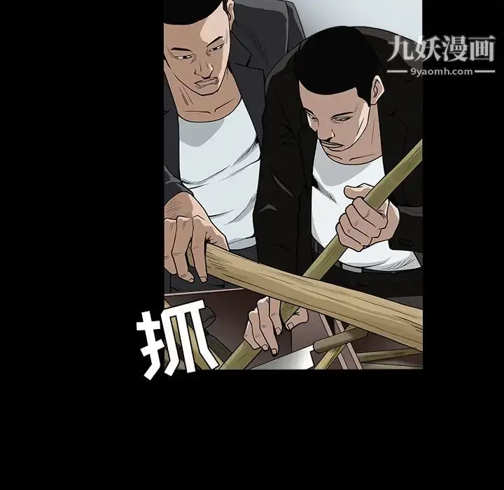 漫画《枷锁》第59话第45张图