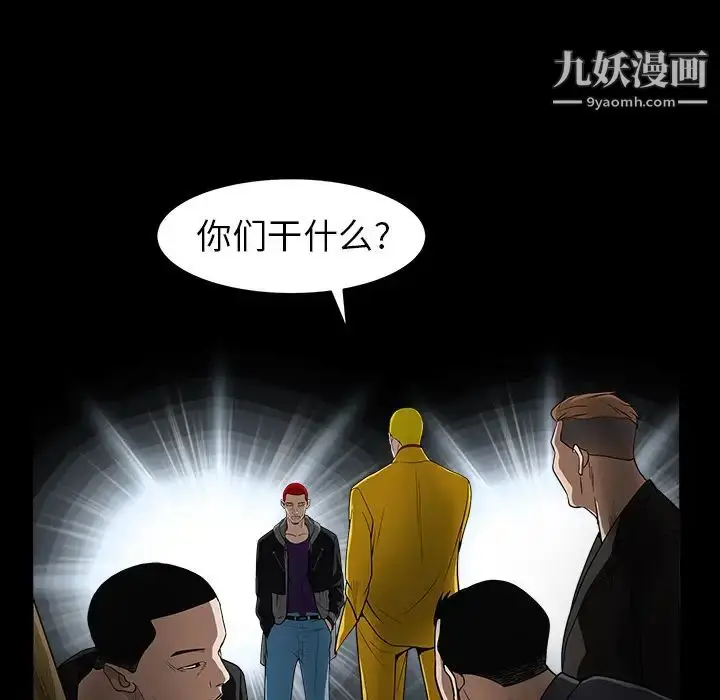 漫画《枷锁》第59话第46张图