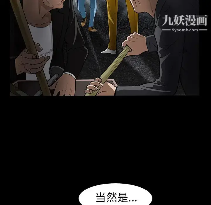 漫画《枷锁》第59话第47张图
