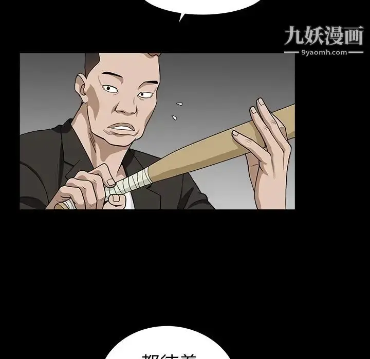 漫画《枷锁》第59话第48张图