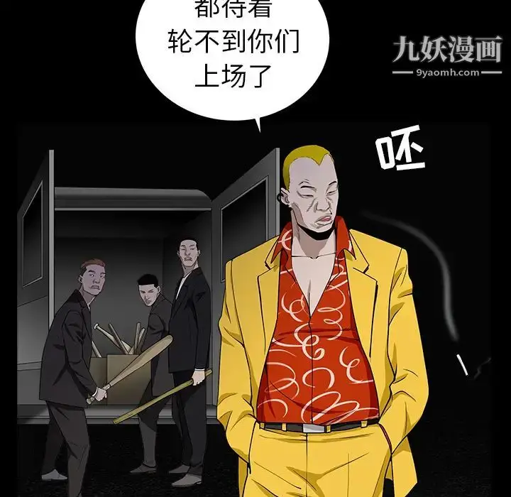 漫画《枷锁》第59话第49张图