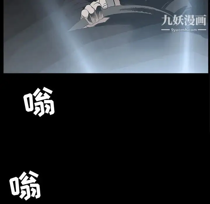 漫画《枷锁》第59话第5张图