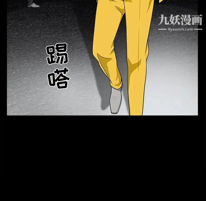 漫画《枷锁》第59话第50张图