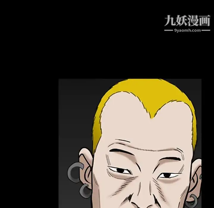漫画《枷锁》第59话第53张图