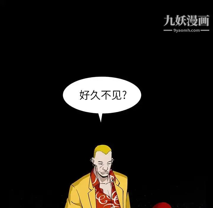 漫画《枷锁》第59话第55张图