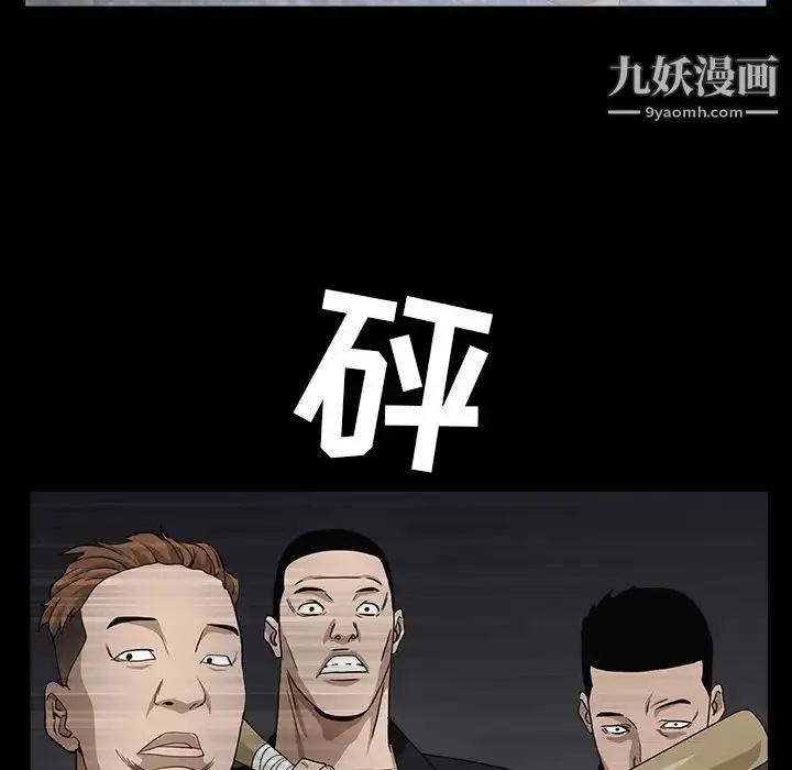 漫画《枷锁》第59话第57张图
