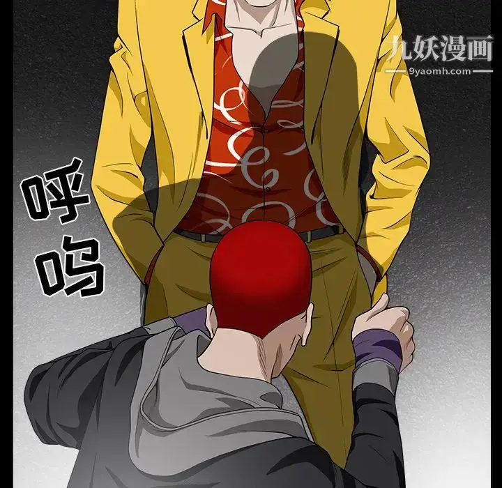 漫画《枷锁》第59话第61张图