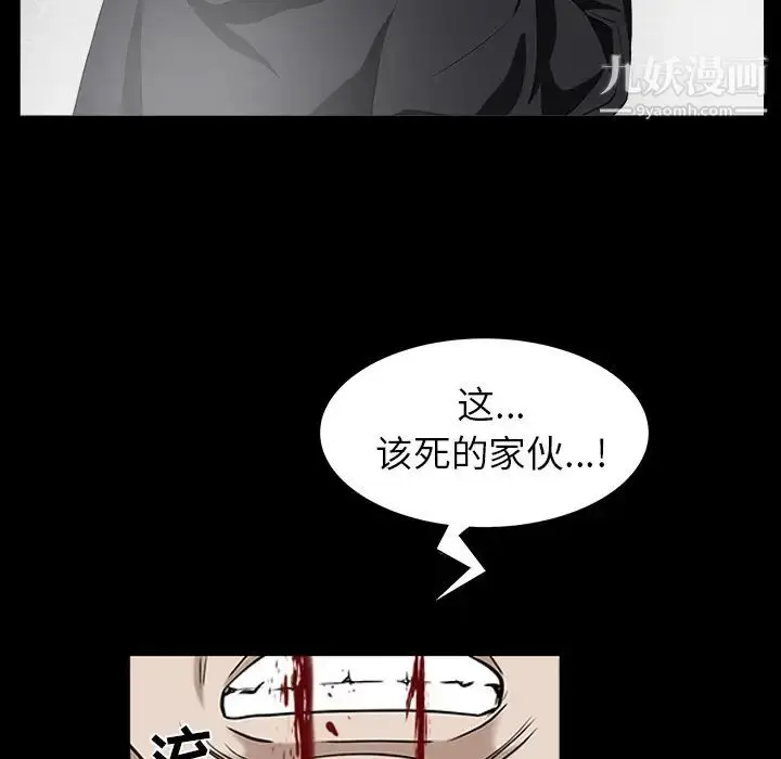 漫画《枷锁》第59话第62张图