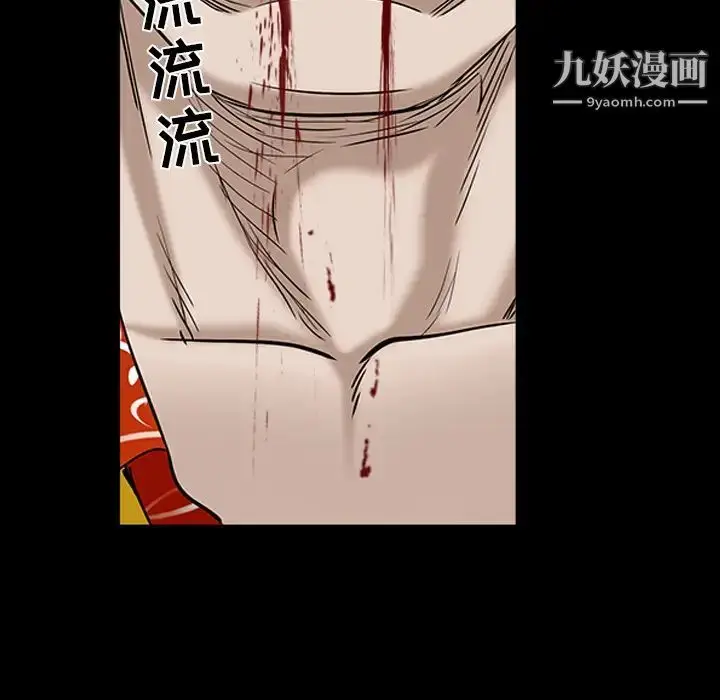 漫画《枷锁》第59话第63张图