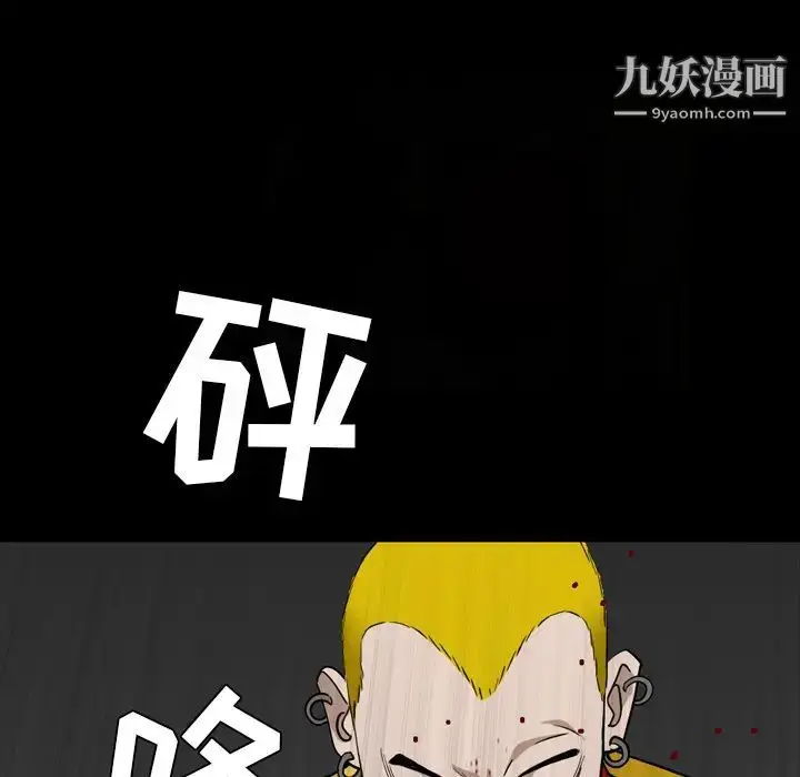 漫画《枷锁》第59话第64张图