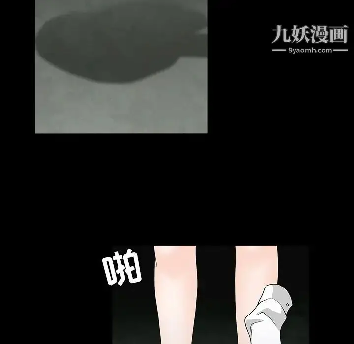 漫画《枷锁》第59话第70张图