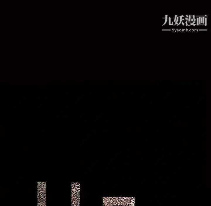 漫画《枷锁》第59话第8张图