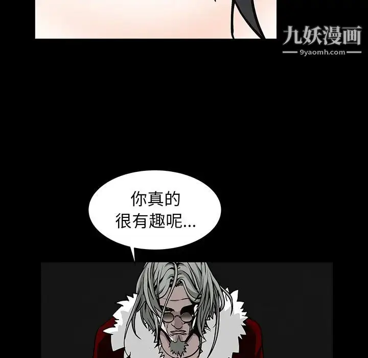 漫画《枷锁》第59话第85张图