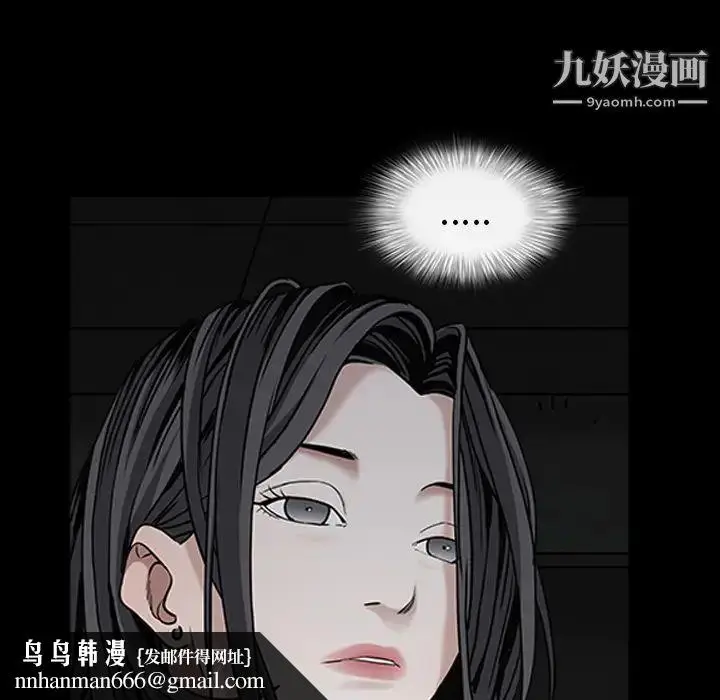 漫画《枷锁》第59话第90张图