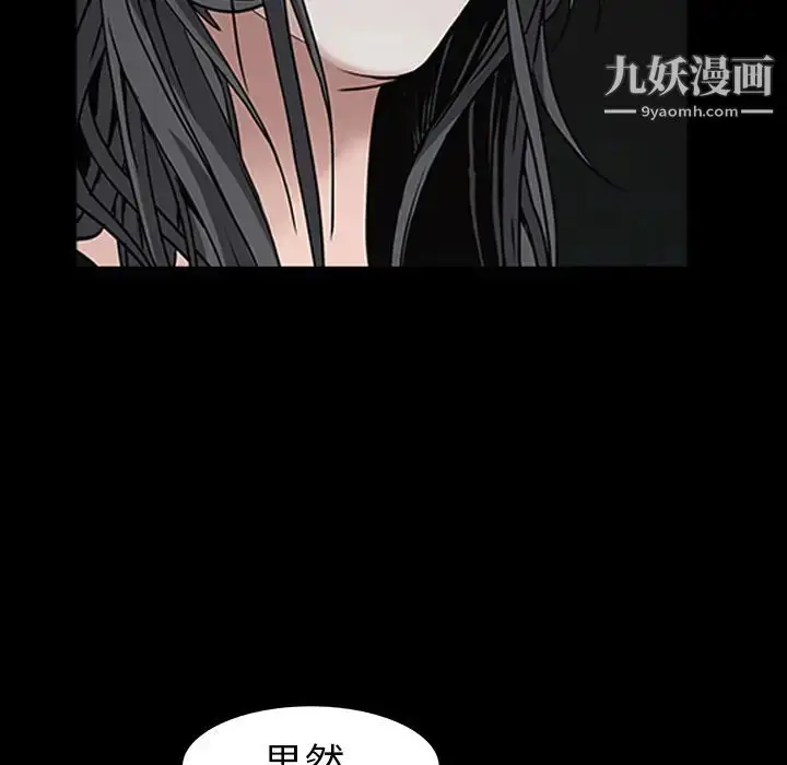 漫画《枷锁》第59话第91张图